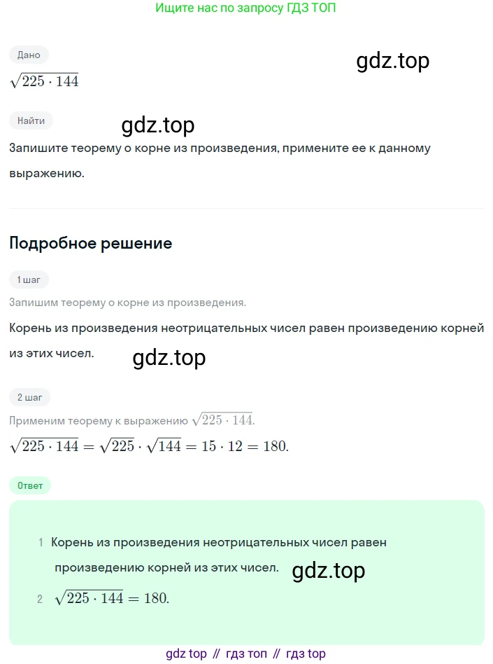 Алгебра, 8 класс Учебник, авторы: Дорофеев Георгий Владимирович, Суворова Светлана Борисовна, Бунимович Евгений Абрамович, Кузнецова Людмила Викторовна, Минаева Светлана Станиславовна, Рослова Лариса Олеговна, издательство Просвещение, Москва, 2023, белого цвета, страница 110, номер 7, Решение 2