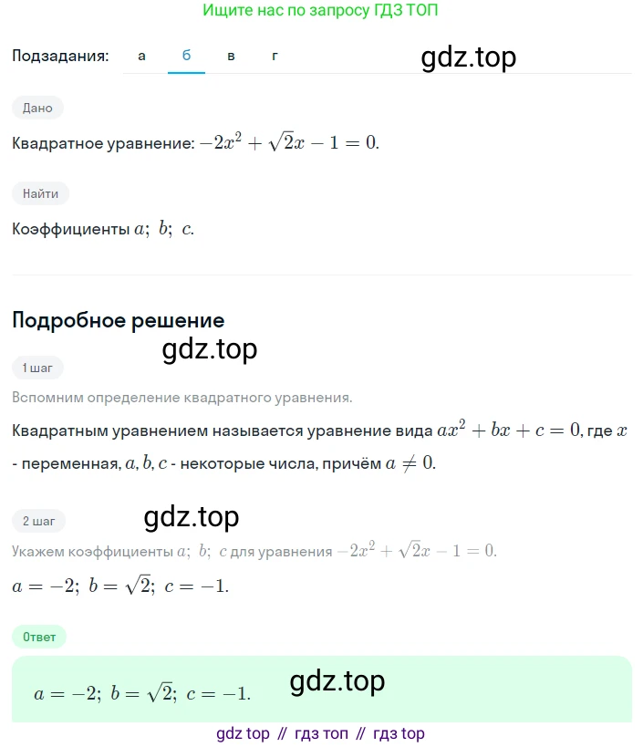 Алгебра, 8 класс Учебник, авторы: Дорофеев Георгий Владимирович, Суворова Светлана Борисовна, Бунимович Евгений Абрамович, Кузнецова Людмила Викторовна, Минаева Светлана Станиславовна, Рослова Лариса Олеговна, издательство Просвещение, Москва, 2023, белого цвета, страница 117, номер 3.1, Решение 2 (продолжение 2)