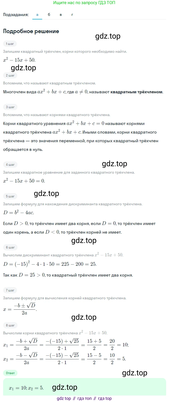 Алгебра, 8 класс Учебник, авторы: Дорофеев Георгий Владимирович, Суворова Светлана Борисовна, Бунимович Евгений Абрамович, Кузнецова Людмила Викторовна, Минаева Светлана Станиславовна, Рослова Лариса Олеговна, издательство Просвещение, Москва, 2023, белого цвета, страница 149, номер 3.109, Решение 2