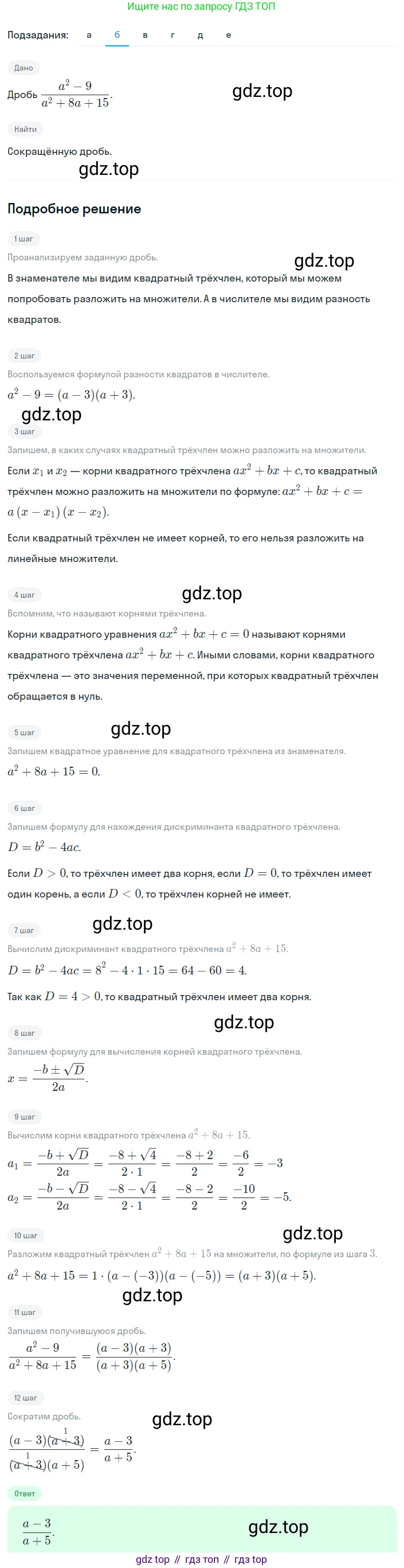Алгебра, 8 класс Учебник, авторы: Дорофеев Георгий Владимирович, Суворова Светлана Борисовна, Бунимович Евгений Абрамович, Кузнецова Людмила Викторовна, Минаева Светлана Станиславовна, Рослова Лариса Олеговна, издательство Просвещение, Москва, 2023, белого цвета, страница 150, номер 3.116, Решение 2 (продолжение 2)