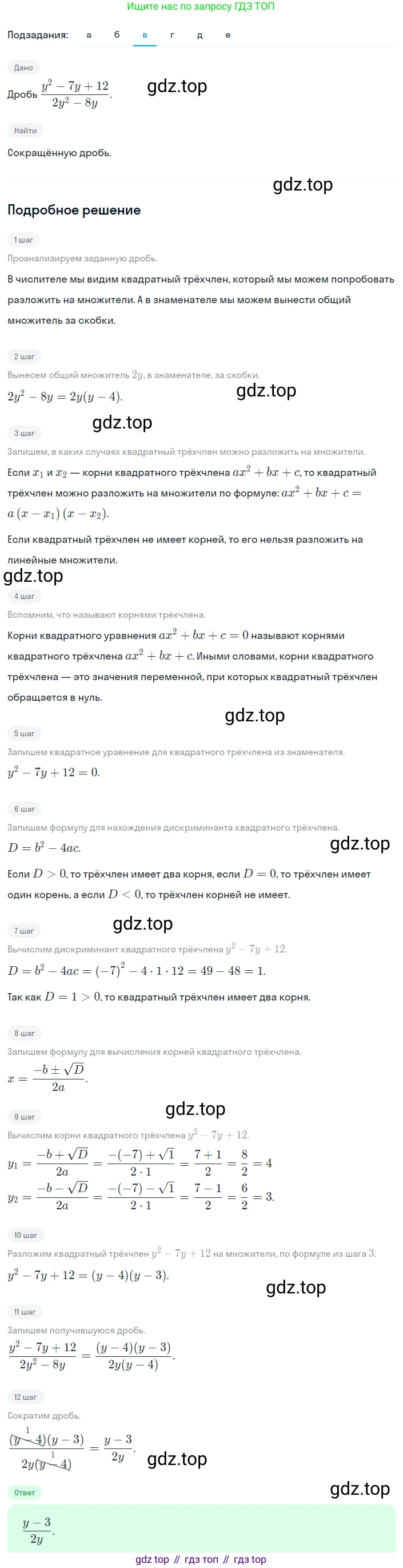 Алгебра, 8 класс Учебник, авторы: Дорофеев Георгий Владимирович, Суворова Светлана Борисовна, Бунимович Евгений Абрамович, Кузнецова Людмила Викторовна, Минаева Светлана Станиславовна, Рослова Лариса Олеговна, издательство Просвещение, Москва, 2023, белого цвета, страница 150, номер 3.116, Решение 2 (продолжение 3)