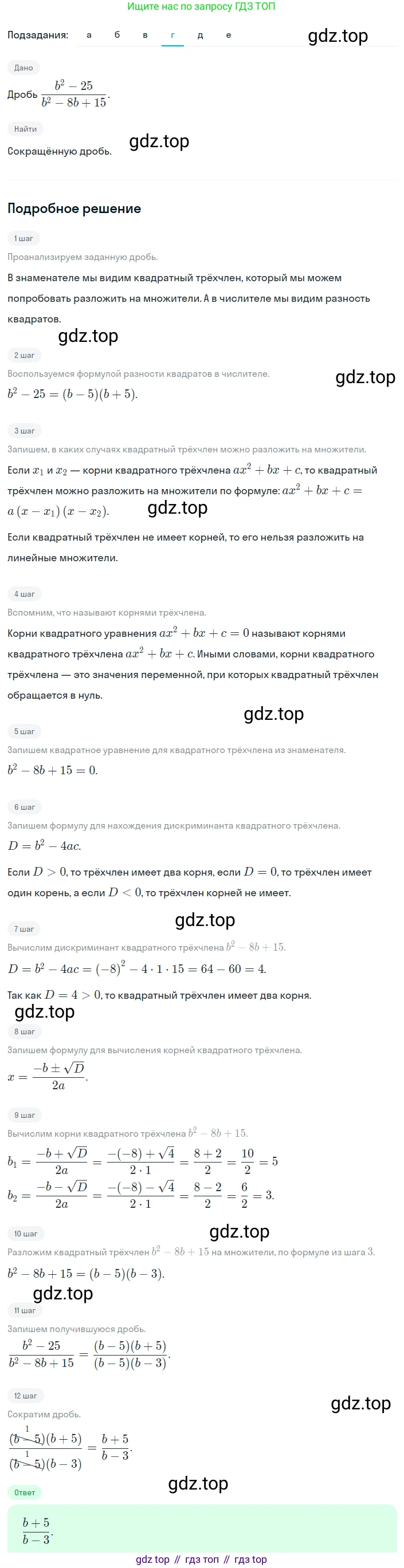 Алгебра, 8 класс Учебник, авторы: Дорофеев Георгий Владимирович, Суворова Светлана Борисовна, Бунимович Евгений Абрамович, Кузнецова Людмила Викторовна, Минаева Светлана Станиславовна, Рослова Лариса Олеговна, издательство Просвещение, Москва, 2023, белого цвета, страница 150, номер 3.116, Решение 2 (продолжение 4)