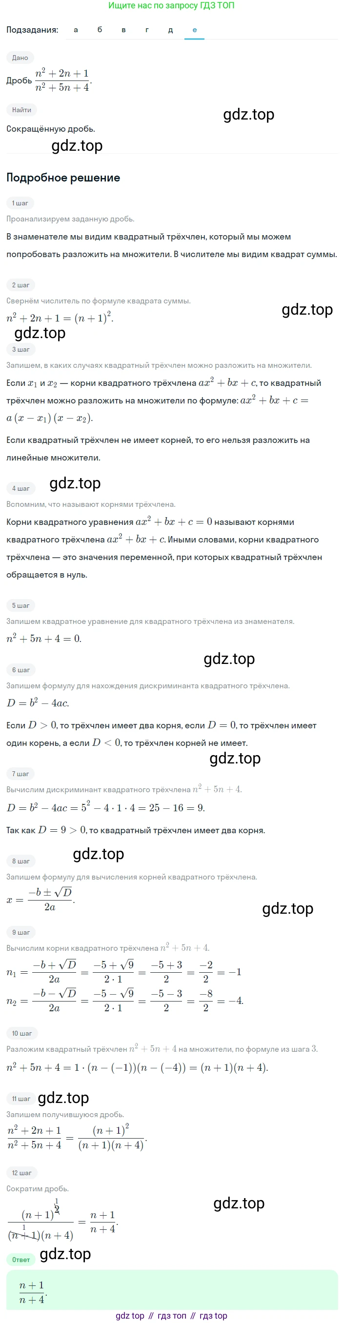 Алгебра, 8 класс Учебник, авторы: Дорофеев Георгий Владимирович, Суворова Светлана Борисовна, Бунимович Евгений Абрамович, Кузнецова Людмила Викторовна, Минаева Светлана Станиславовна, Рослова Лариса Олеговна, издательство Просвещение, Москва, 2023, белого цвета, страница 150, номер 3.116, Решение 2 (продолжение 6)