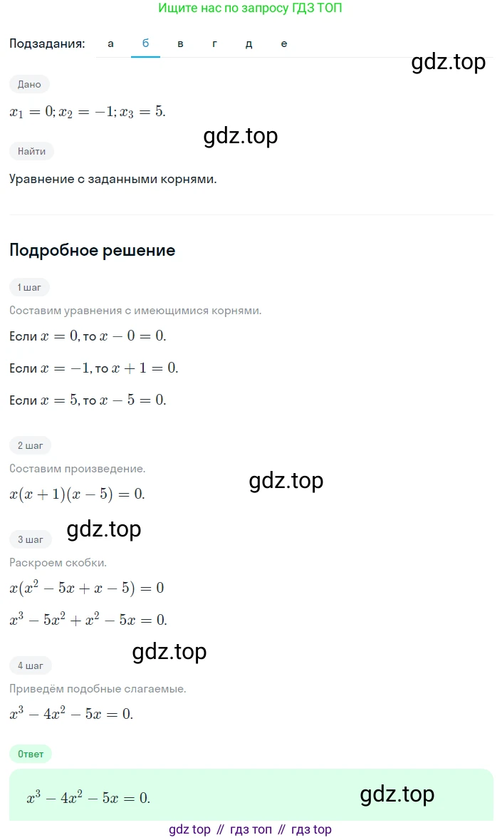 Алгебра, 8 класс Учебник, авторы: Дорофеев Георгий Владимирович, Суворова Светлана Борисовна, Бунимович Евгений Абрамович, Кузнецова Людмила Викторовна, Минаева Светлана Станиславовна, Рослова Лариса Олеговна, издательство Просвещение, Москва, 2023, белого цвета, страница 150, номер 3.118, Решение 2 (продолжение 2)