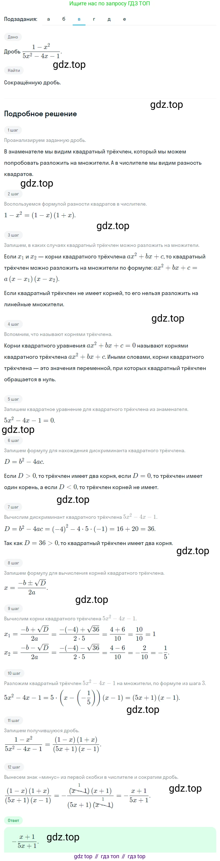 Алгебра, 8 класс Учебник, авторы: Дорофеев Георгий Владимирович, Суворова Светлана Борисовна, Бунимович Евгений Абрамович, Кузнецова Людмила Викторовна, Минаева Светлана Станиславовна, Рослова Лариса Олеговна, издательство Просвещение, Москва, 2023, белого цвета, страница 151, номер 3.122, Решение 2 (продолжение 3)