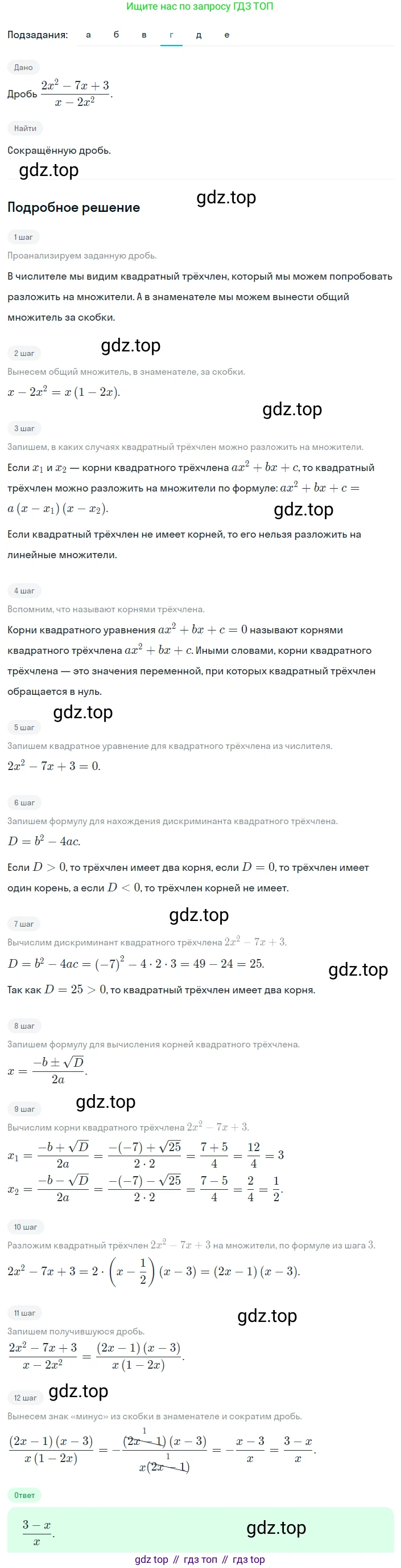 Алгебра, 8 класс Учебник, авторы: Дорофеев Георгий Владимирович, Суворова Светлана Борисовна, Бунимович Евгений Абрамович, Кузнецова Людмила Викторовна, Минаева Светлана Станиславовна, Рослова Лариса Олеговна, издательство Просвещение, Москва, 2023, белого цвета, страница 151, номер 3.122, Решение 2 (продолжение 4)