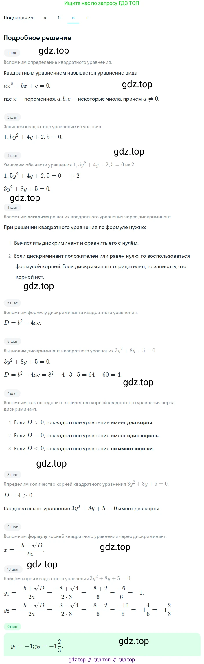 Алгебра, 8 класс Учебник, авторы: Дорофеев Георгий Владимирович, Суворова Светлана Борисовна, Бунимович Евгений Абрамович, Кузнецова Людмила Викторовна, Минаева Светлана Станиславовна, Рослова Лариса Олеговна, издательство Просвещение, Москва, 2023, белого цвета, страница 123, номер 3.17, Решение 2 (продолжение 3)