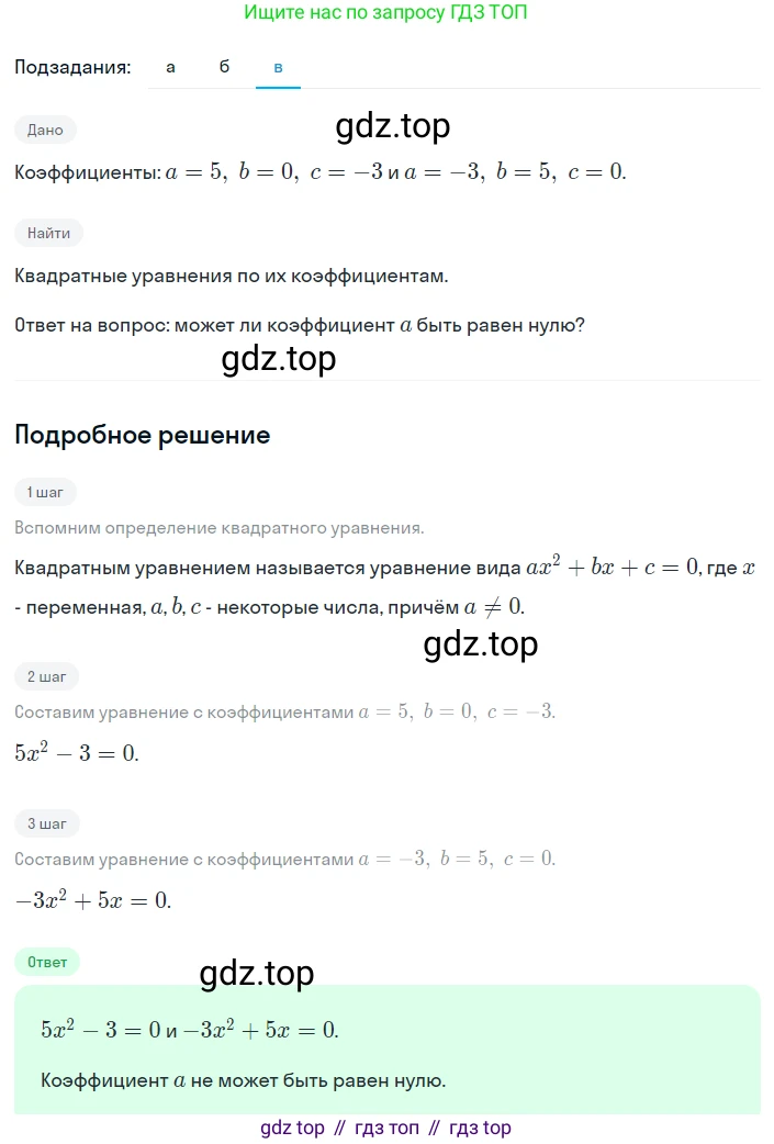 Алгебра, 8 класс Учебник, авторы: Дорофеев Георгий Владимирович, Суворова Светлана Борисовна, Бунимович Евгений Абрамович, Кузнецова Людмила Викторовна, Минаева Светлана Станиславовна, Рослова Лариса Олеговна, издательство Просвещение, Москва, 2023, белого цвета, страница 117, номер 3.2, Решение 2 (продолжение 3)
