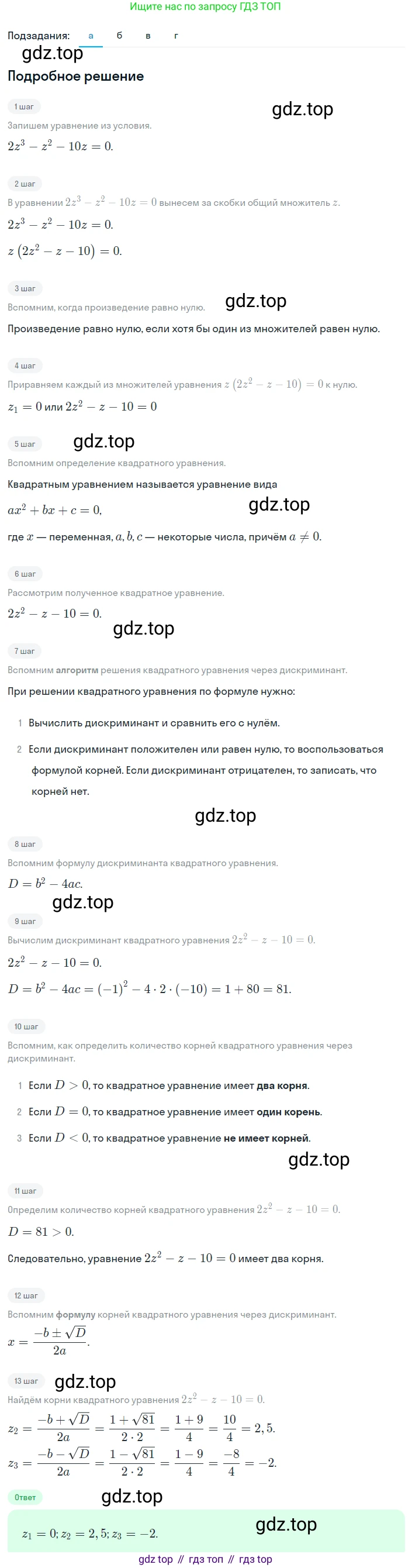 Алгебра, 8 класс Учебник, авторы: Дорофеев Георгий Владимирович, Суворова Светлана Борисовна, Бунимович Евгений Абрамович, Кузнецова Людмила Викторовна, Минаева Светлана Станиславовна, Рослова Лариса Олеговна, издательство Просвещение, Москва, 2023, белого цвета, страница 124, номер 3.23, Решение 2