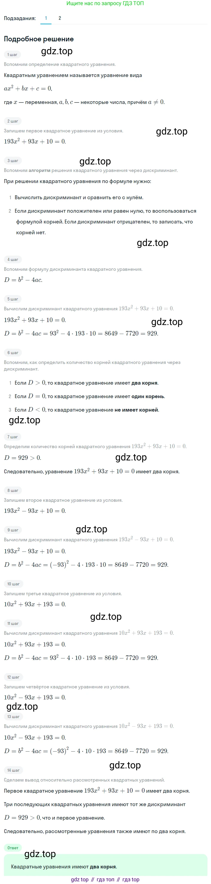 Алгебра, 8 класс Учебник, авторы: Дорофеев Георгий Владимирович, Суворова Светлана Борисовна, Бунимович Евгений Абрамович, Кузнецова Людмила Викторовна, Минаева Светлана Станиславовна, Рослова Лариса Олеговна, издательство Просвещение, Москва, 2023, белого цвета, страница 124, номер 3.26, Решение 2