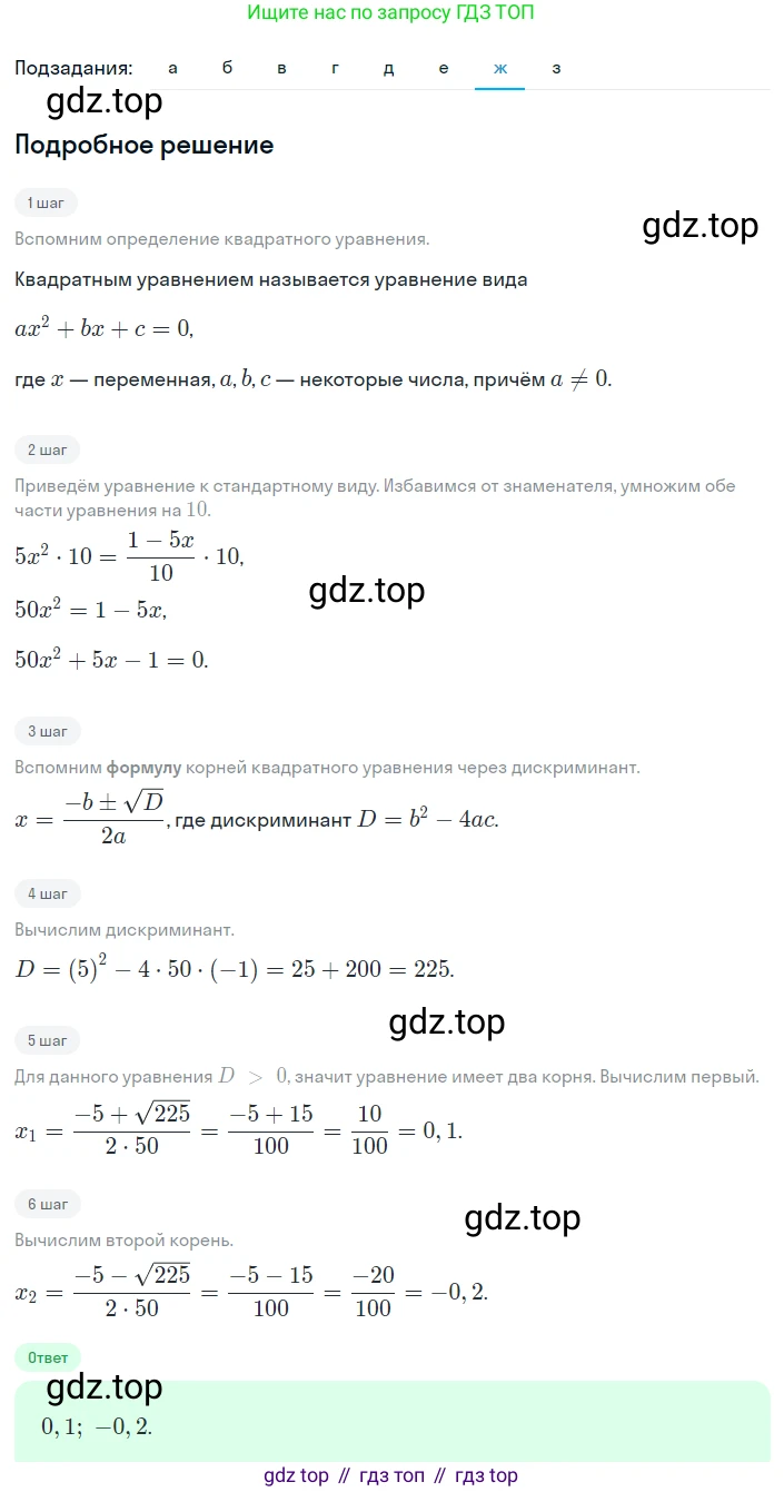 Алгебра, 8 класс Учебник, авторы: Дорофеев Георгий Владимирович, Суворова Светлана Борисовна, Бунимович Евгений Абрамович, Кузнецова Людмила Викторовна, Минаева Светлана Станиславовна, Рослова Лариса Олеговна, издательство Просвещение, Москва, 2023, белого цвета, страница 126, номер 3.29, Решение 2 (продолжение 7)