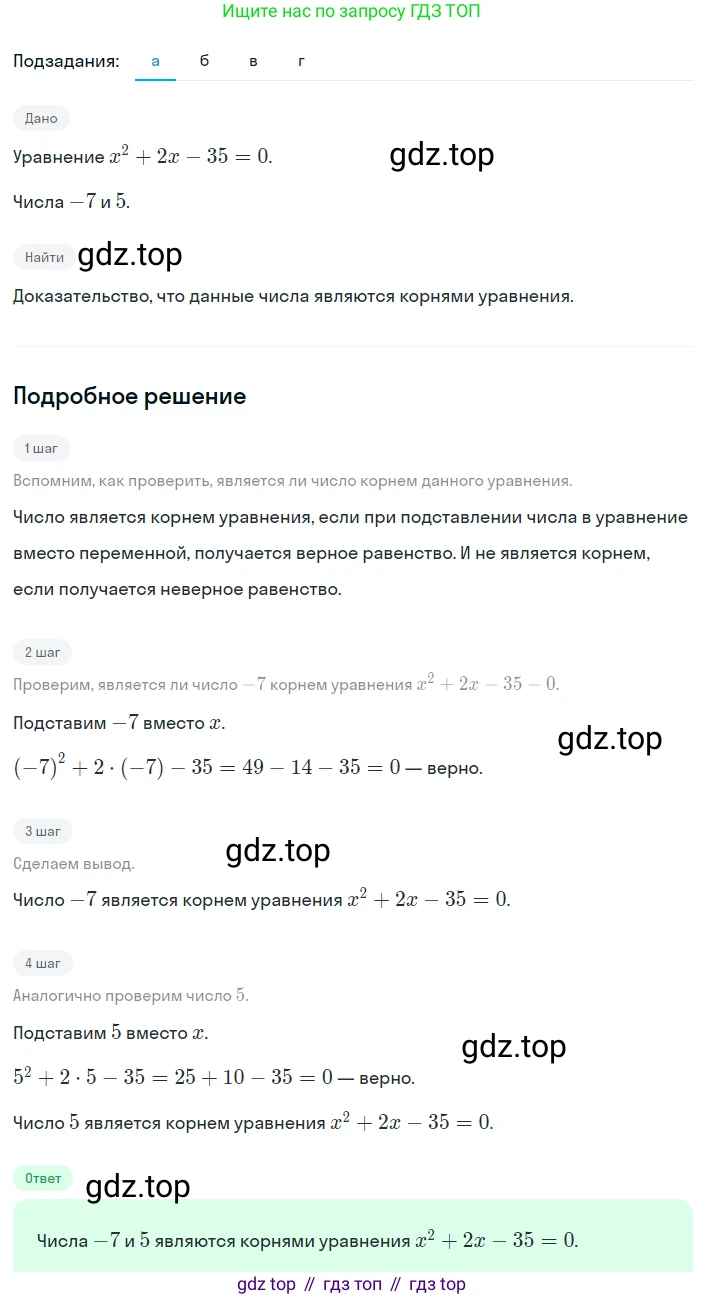 Алгебра, 8 класс Учебник, авторы: Дорофеев Георгий Владимирович, Суворова Светлана Борисовна, Бунимович Евгений Абрамович, Кузнецова Людмила Викторовна, Минаева Светлана Станиславовна, Рослова Лариса Олеговна, издательство Просвещение, Москва, 2023, белого цвета, страница 117, номер 3.3, Решение 2