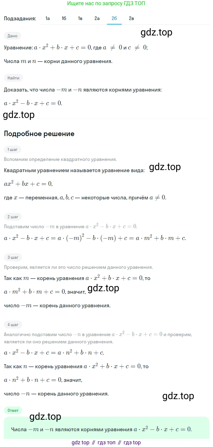Алгебра, 8 класс Учебник, авторы: Дорофеев Георгий Владимирович, Суворова Светлана Борисовна, Бунимович Евгений Абрамович, Кузнецова Людмила Викторовна, Минаева Светлана Станиславовна, Рослова Лариса Олеговна, издательство Просвещение, Москва, 2023, белого цвета, страница 128, номер 3.42, Решение 2 (продолжение 5)