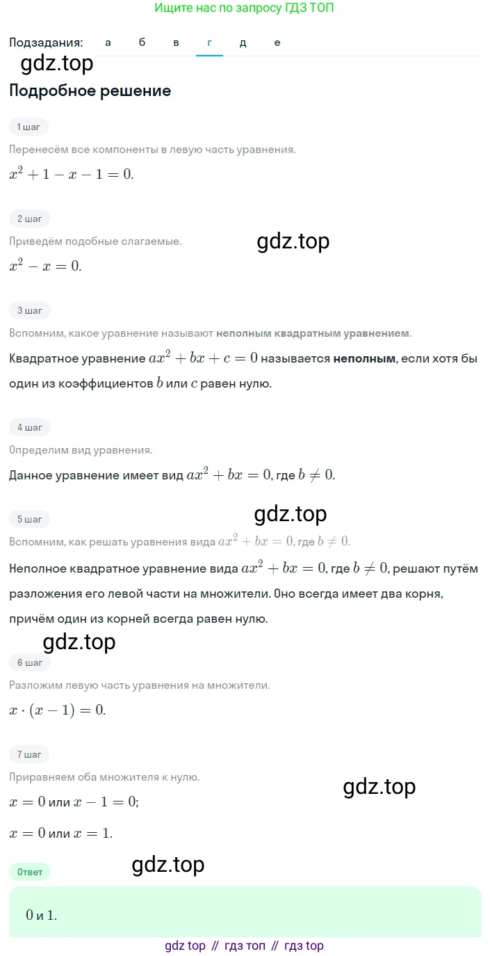 Алгебра, 8 класс Учебник, авторы: Дорофеев Георгий Владимирович, Суворова Светлана Борисовна, Бунимович Евгений Абрамович, Кузнецова Людмила Викторовна, Минаева Светлана Станиславовна, Рослова Лариса Олеговна, издательство Просвещение, Москва, 2023, белого цвета, страница 137, номер 3.69, Решение 2 (продолжение 4)