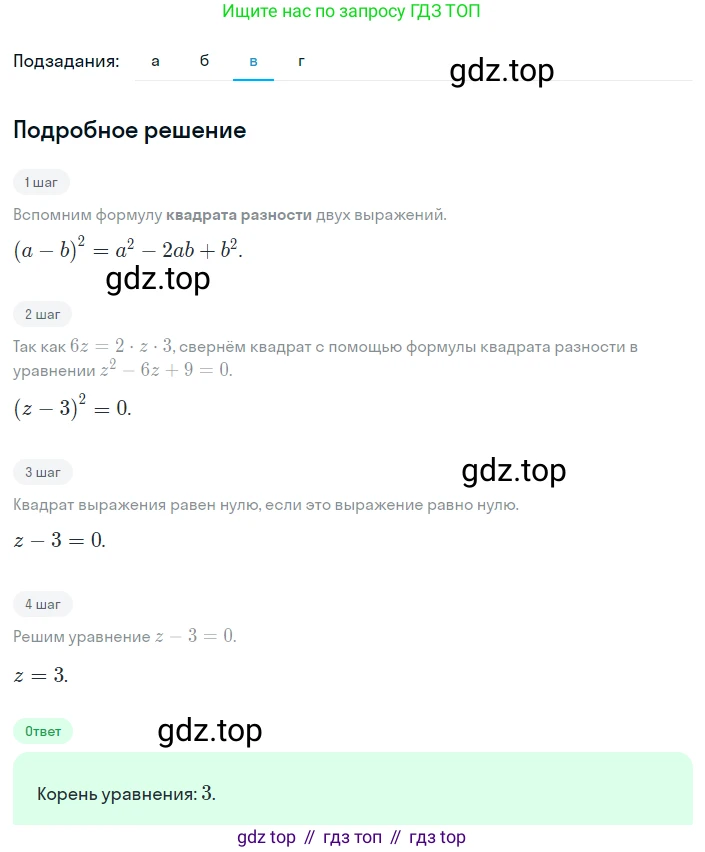 Алгебра, 8 класс Учебник, авторы: Дорофеев Георгий Владимирович, Суворова Светлана Борисовна, Бунимович Евгений Абрамович, Кузнецова Людмила Викторовна, Минаева Светлана Станиславовна, Рослова Лариса Олеговна, издательство Просвещение, Москва, 2023, белого цвета, страница 118, номер 3.7, Решение 2 (продолжение 3)