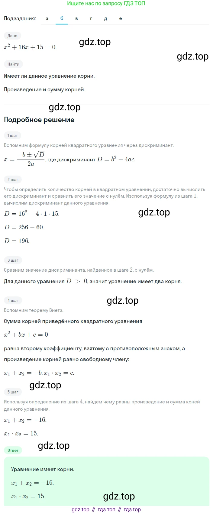 Алгебра, 8 класс Учебник, авторы: Дорофеев Георгий Владимирович, Суворова Светлана Борисовна, Бунимович Евгений Абрамович, Кузнецова Людмила Викторовна, Минаева Светлана Станиславовна, Рослова Лариса Олеговна, издательство Просвещение, Москва, 2023, белого цвета, страница 143, номер 3.91, Решение 2 (продолжение 2)
