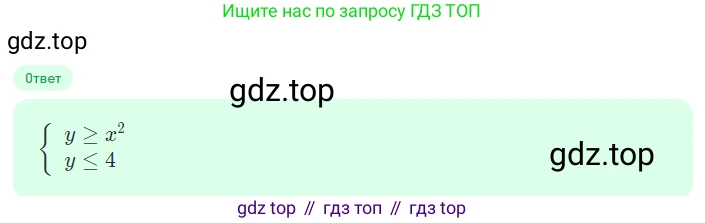 Алгебра, 8 класс Учебник, авторы: Дорофеев Георгий Владимирович, Суворова Светлана Борисовна, Бунимович Евгений Абрамович, Кузнецова Людмила Викторовна, Минаева Светлана Станиславовна, Рослова Лариса Олеговна, издательство Просвещение, Москва, 2023, белого цвета, страница 202, номер 4.111, Решение 2
