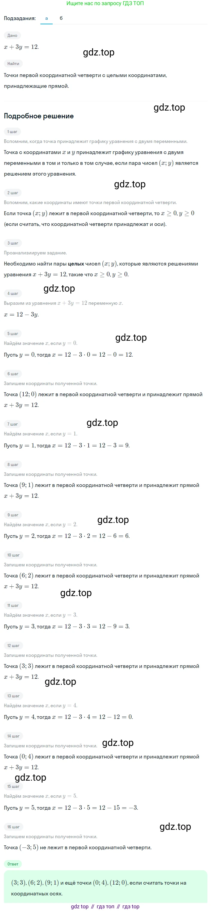 Алгебра, 8 класс Учебник, авторы: Дорофеев Георгий Владимирович, Суворова Светлана Борисовна, Бунимович Евгений Абрамович, Кузнецова Людмила Викторовна, Минаева Светлана Станиславовна, Рослова Лариса Олеговна, издательство Просвещение, Москва, 2023, белого цвета, страница 170, номер 4.26, Решение 2