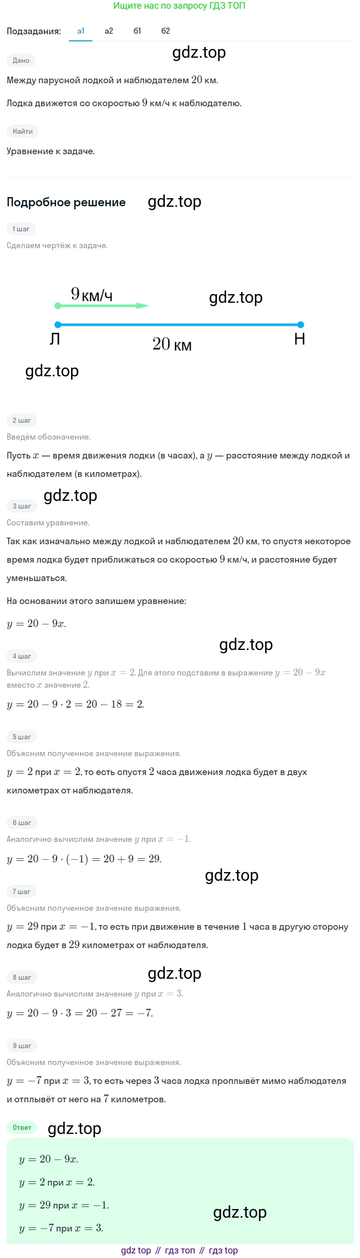 Алгебра, 8 класс Учебник, авторы: Дорофеев Георгий Владимирович, Суворова Светлана Борисовна, Бунимович Евгений Абрамович, Кузнецова Людмила Викторовна, Минаева Светлана Станиславовна, Рослова Лариса Олеговна, издательство Просвещение, Москва, 2023, белого цвета, страница 178, номер 4.47, Решение 2