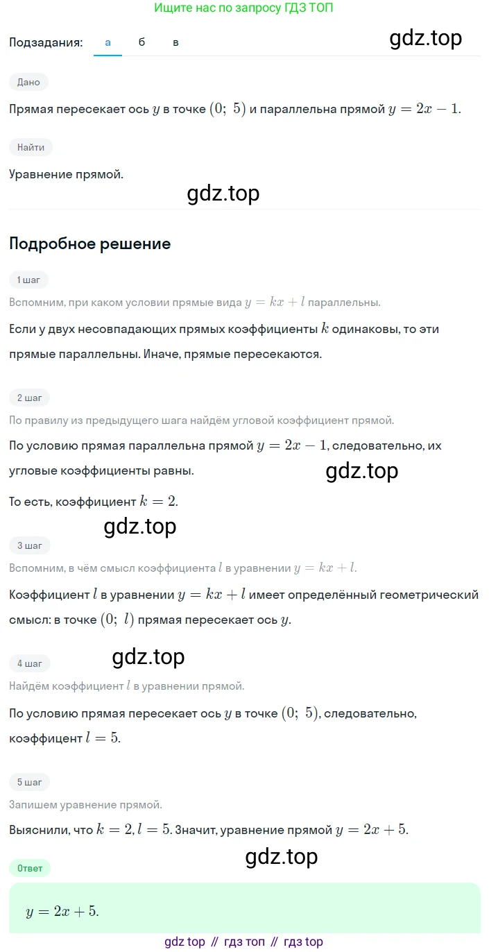 Алгебра, 8 класс Учебник, авторы: Дорофеев Георгий Владимирович, Суворова Светлана Борисовна, Бунимович Евгений Абрамович, Кузнецова Людмила Викторовна, Минаева Светлана Станиславовна, Рослова Лариса Олеговна, издательство Просвещение, Москва, 2023, белого цвета, страница 179, номер 4.49, Решение 2