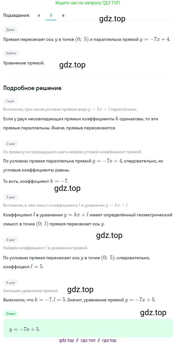 Алгебра, 8 класс Учебник, авторы: Дорофеев Георгий Владимирович, Суворова Светлана Борисовна, Бунимович Евгений Абрамович, Кузнецова Людмила Викторовна, Минаева Светлана Станиславовна, Рослова Лариса Олеговна, издательство Просвещение, Москва, 2023, белого цвета, страница 179, номер 4.49, Решение 2 (продолжение 2)