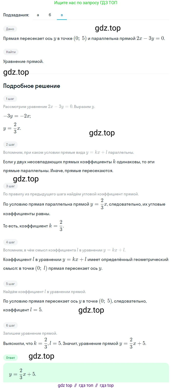 Алгебра, 8 класс Учебник, авторы: Дорофеев Георгий Владимирович, Суворова Светлана Борисовна, Бунимович Евгений Абрамович, Кузнецова Людмила Викторовна, Минаева Светлана Станиславовна, Рослова Лариса Олеговна, издательство Просвещение, Москва, 2023, белого цвета, страница 179, номер 4.49, Решение 2 (продолжение 3)