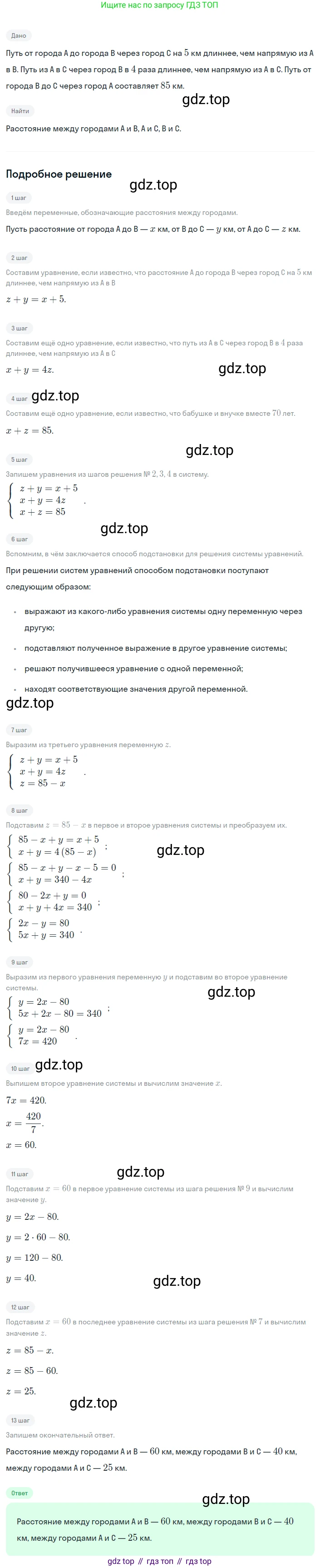Алгебра, 8 класс Учебник, авторы: Дорофеев Георгий Владимирович, Суворова Светлана Борисовна, Бунимович Евгений Абрамович, Кузнецова Людмила Викторовна, Минаева Светлана Станиславовна, Рослова Лариса Олеговна, издательство Просвещение, Москва, 2023, белого цвета, страница 195, номер 4.92, Решение 2