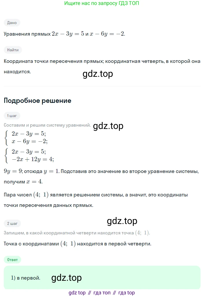 Алгебра, 8 класс Учебник, авторы: Дорофеев Георгий Владимирович, Суворова Светлана Борисовна, Бунимович Евгений Абрамович, Кузнецова Людмила Викторовна, Минаева Светлана Станиславовна, Рослова Лариса Олеговна, издательство Просвещение, Москва, 2023, белого цвета, страница 206, номер 10, Решение 2