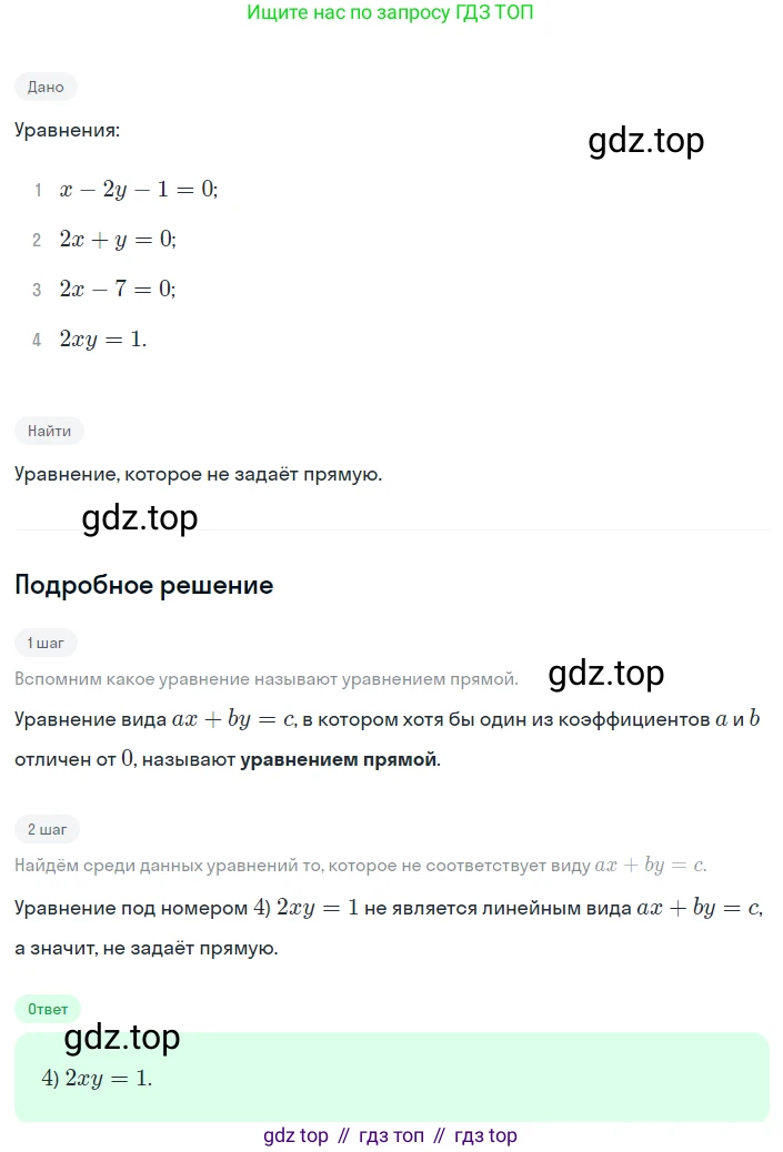 Алгебра, 8 класс Учебник, авторы: Дорофеев Георгий Владимирович, Суворова Светлана Борисовна, Бунимович Евгений Абрамович, Кузнецова Людмила Викторовна, Минаева Светлана Станиславовна, Рослова Лариса Олеговна, издательство Просвещение, Москва, 2023, белого цвета, страница 205, номер 3, Решение 2