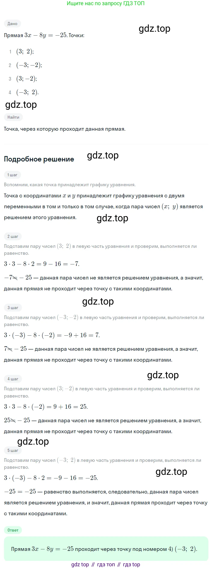 Алгебра, 8 класс Учебник, авторы: Дорофеев Георгий Владимирович, Суворова Светлана Борисовна, Бунимович Евгений Абрамович, Кузнецова Людмила Викторовна, Минаева Светлана Станиславовна, Рослова Лариса Олеговна, издательство Просвещение, Москва, 2023, белого цвета, страница 205, номер 4, Решение 2
