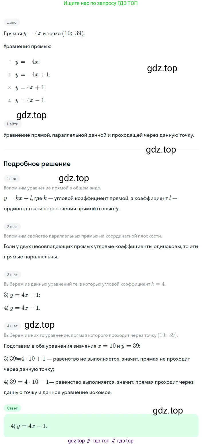 Алгебра, 8 класс Учебник, авторы: Дорофеев Георгий Владимирович, Суворова Светлана Борисовна, Бунимович Евгений Абрамович, Кузнецова Людмила Викторовна, Минаева Светлана Станиславовна, Рослова Лариса Олеговна, издательство Просвещение, Москва, 2023, белого цвета, страница 206, номер 9, Решение 2