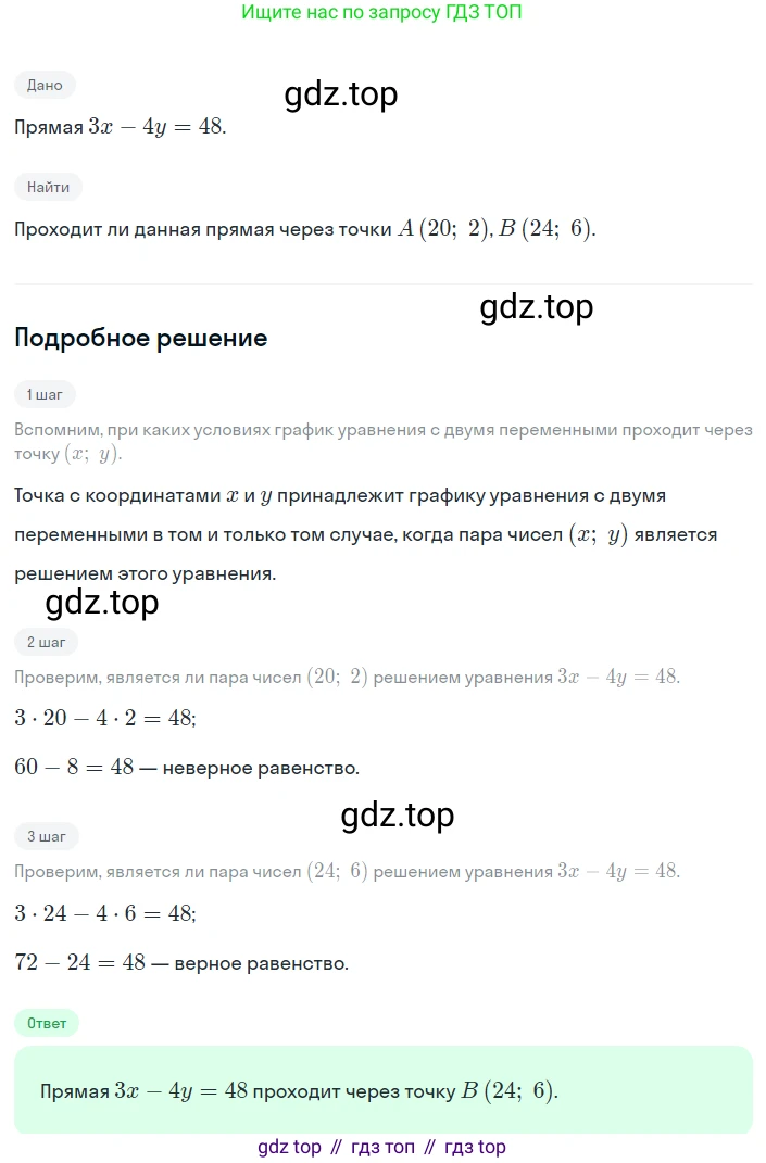 Алгебра, 8 класс Учебник, авторы: Дорофеев Георгий Владимирович, Суворова Светлана Борисовна, Бунимович Евгений Абрамович, Кузнецова Людмила Викторовна, Минаева Светлана Станиславовна, Рослова Лариса Олеговна, издательство Просвещение, Москва, 2023, белого цвета, страница 204, номер 3, Решение 2