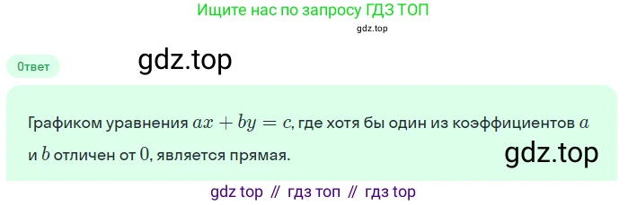 Алгебра, 8 класс Учебник, авторы: Дорофеев Георгий Владимирович, Суворова Светлана Борисовна, Бунимович Евгений Абрамович, Кузнецова Людмила Викторовна, Минаева Светлана Станиславовна, Рослова Лариса Олеговна, издательство Просвещение, Москва, 2023, белого цвета, страница 203, номер 3, Решение 2