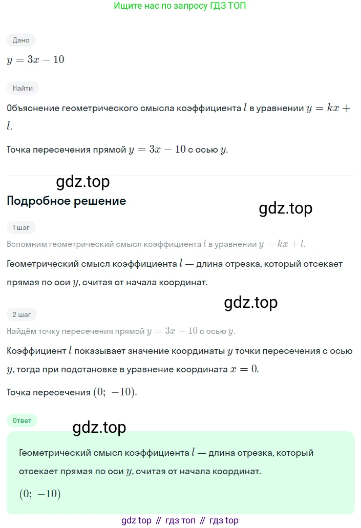 Алгебра, 8 класс Учебник, авторы: Дорофеев Георгий Владимирович, Суворова Светлана Борисовна, Бунимович Евгений Абрамович, Кузнецова Людмила Викторовна, Минаева Светлана Станиславовна, Рослова Лариса Олеговна, издательство Просвещение, Москва, 2023, белого цвета, страница 203, номер 6, Решение 2