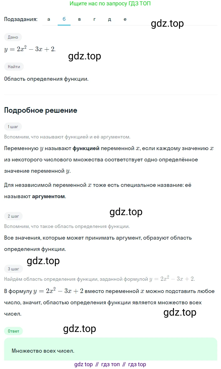Алгебра, 8 класс Учебник, авторы: Дорофеев Георгий Владимирович, Суворова Светлана Борисовна, Бунимович Евгений Абрамович, Кузнецова Людмила Викторовна, Минаева Светлана Станиславовна, Рослова Лариса Олеговна, издательство Просвещение, Москва, 2023, белого цвета, страница 221, номер 5.15, Решение 2 (продолжение 2)