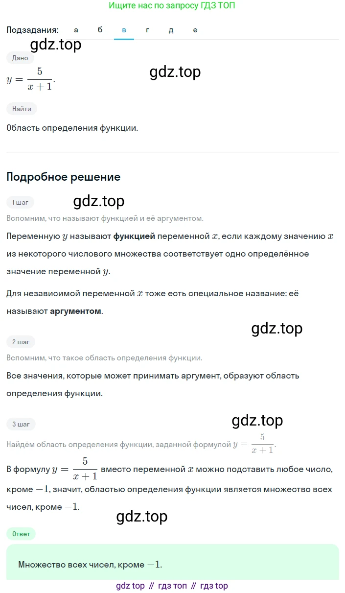 Алгебра, 8 класс Учебник, авторы: Дорофеев Георгий Владимирович, Суворова Светлана Борисовна, Бунимович Евгений Абрамович, Кузнецова Людмила Викторовна, Минаева Светлана Станиславовна, Рослова Лариса Олеговна, издательство Просвещение, Москва, 2023, белого цвета, страница 221, номер 5.15, Решение 2 (продолжение 3)