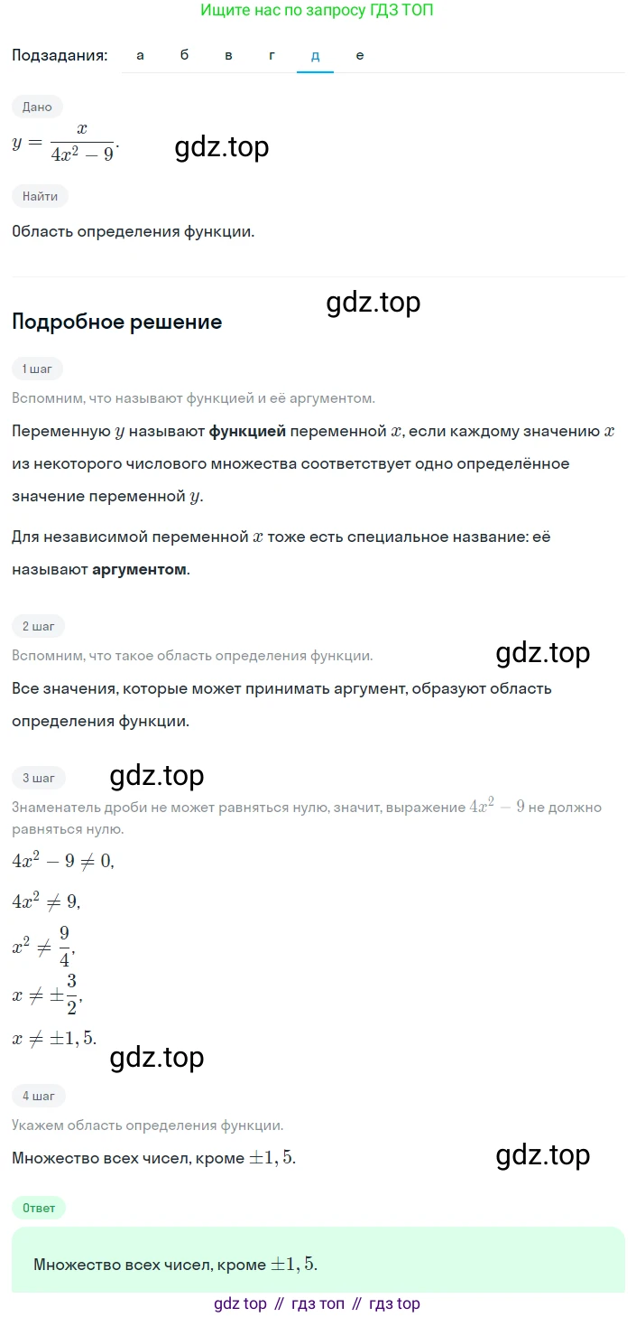 Алгебра, 8 класс Учебник, авторы: Дорофеев Георгий Владимирович, Суворова Светлана Борисовна, Бунимович Евгений Абрамович, Кузнецова Людмила Викторовна, Минаева Светлана Станиславовна, Рослова Лариса Олеговна, издательство Просвещение, Москва, 2023, белого цвета, страница 221, номер 5.15, Решение 2 (продолжение 5)