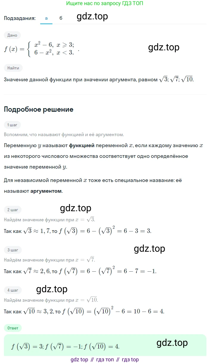 Алгебра, 8 класс Учебник, авторы: Дорофеев Георгий Владимирович, Суворова Светлана Борисовна, Бунимович Евгений Абрамович, Кузнецова Людмила Викторовна, Минаева Светлана Станиславовна, Рослова Лариса Олеговна, издательство Просвещение, Москва, 2023, белого цвета, страница 221, номер 5.16, Решение 2 (продолжение 2)