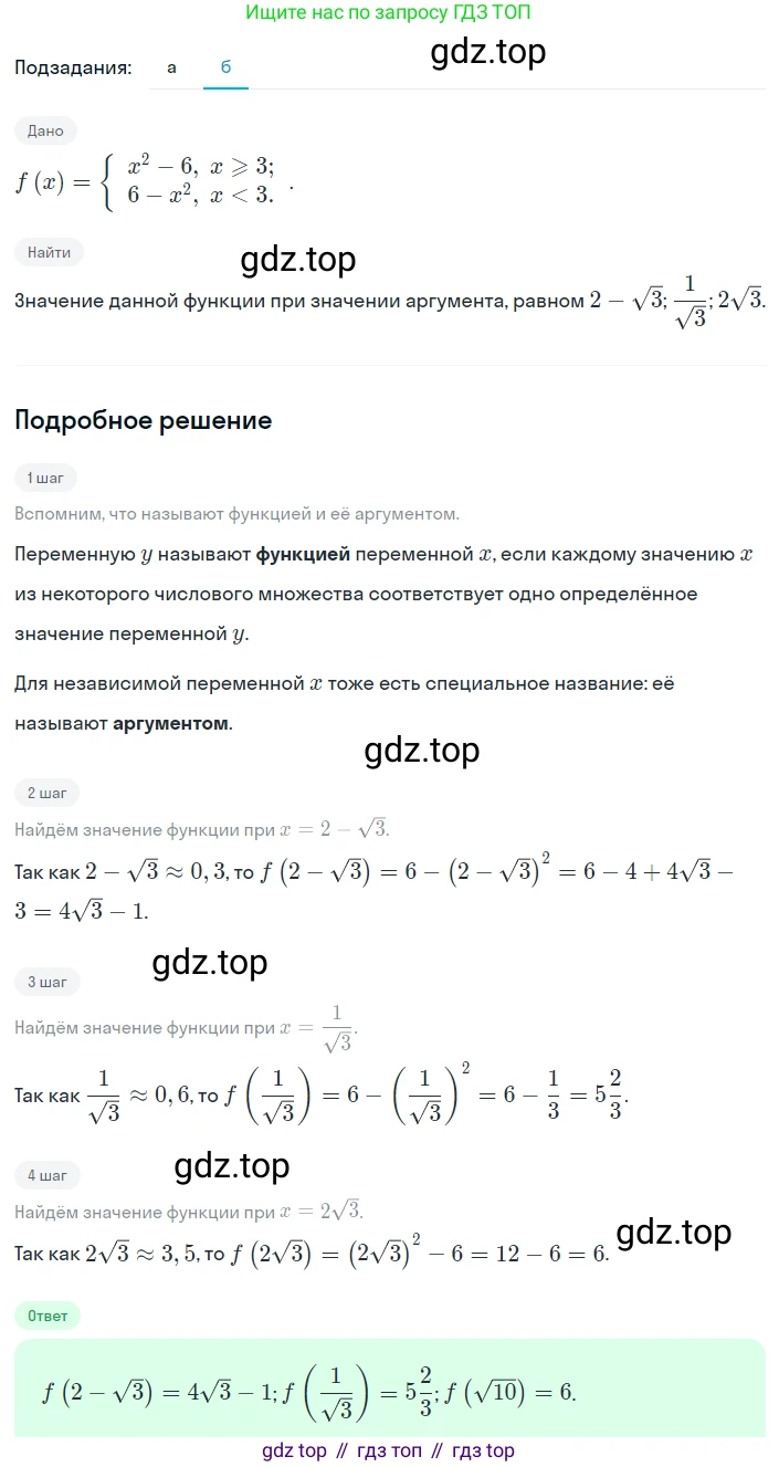 Алгебра, 8 класс Учебник, авторы: Дорофеев Георгий Владимирович, Суворова Светлана Борисовна, Бунимович Евгений Абрамович, Кузнецова Людмила Викторовна, Минаева Светлана Станиславовна, Рослова Лариса Олеговна, издательство Просвещение, Москва, 2023, белого цвета, страница 221, номер 5.16, Решение 2 (продолжение 3)