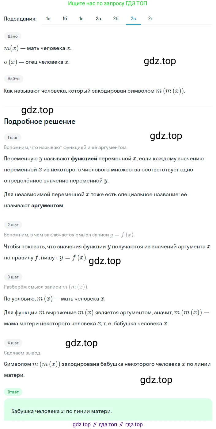 Алгебра, 8 класс Учебник, авторы: Дорофеев Георгий Владимирович, Суворова Светлана Борисовна, Бунимович Евгений Абрамович, Кузнецова Людмила Викторовна, Минаева Светлана Станиславовна, Рослова Лариса Олеговна, издательство Просвещение, Москва, 2023, белого цвета, страница 221, номер 5.18, Решение 2 (продолжение 6)