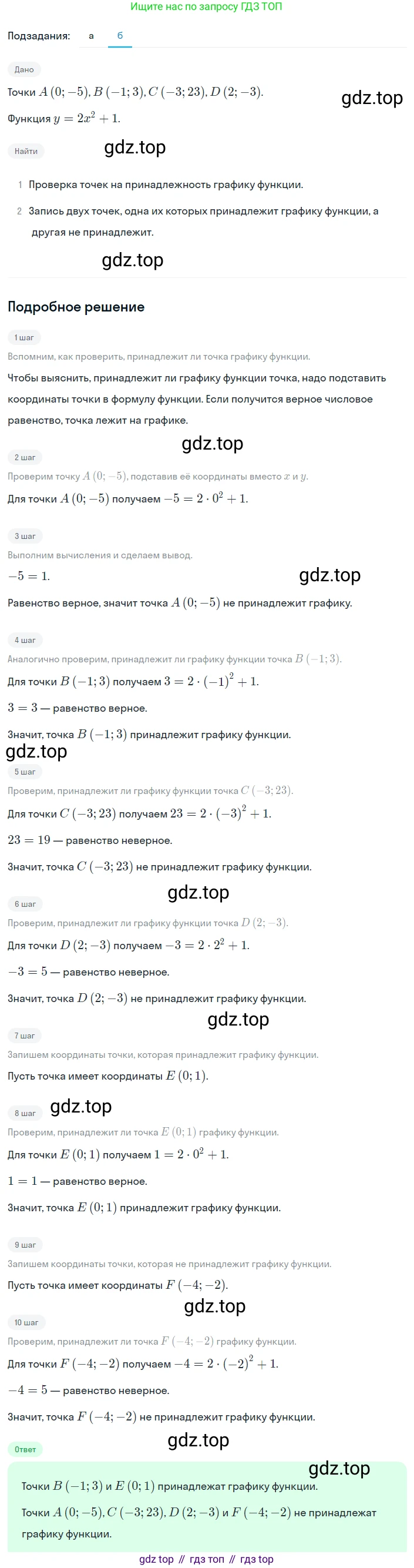 Алгебра, 8 класс Учебник, авторы: Дорофеев Георгий Владимирович, Суворова Светлана Борисовна, Бунимович Евгений Абрамович, Кузнецова Людмила Викторовна, Минаева Светлана Станиславовна, Рослова Лариса Олеговна, издательство Просвещение, Москва, 2023, белого цвета, страница 226, номер 5.26, Решение 2