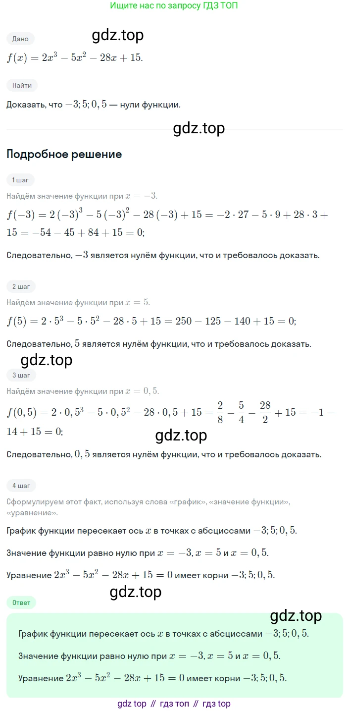 Алгебра, 8 класс Учебник, авторы: Дорофеев Георгий Владимирович, Суворова Светлана Борисовна, Бунимович Евгений Абрамович, Кузнецова Людмила Викторовна, Минаева Светлана Станиславовна, Рослова Лариса Олеговна, издательство Просвещение, Москва, 2023, белого цвета, страница 226, номер 5.29, Решение 2