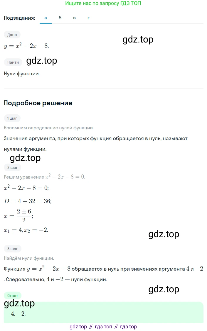 Алгебра, 8 класс Учебник, авторы: Дорофеев Георгий Владимирович, Суворова Светлана Борисовна, Бунимович Евгений Абрамович, Кузнецова Людмила Викторовна, Минаева Светлана Станиславовна, Рослова Лариса Олеговна, издательство Просвещение, Москва, 2023, белого цвета, страница 226, номер 5.30, Решение 2