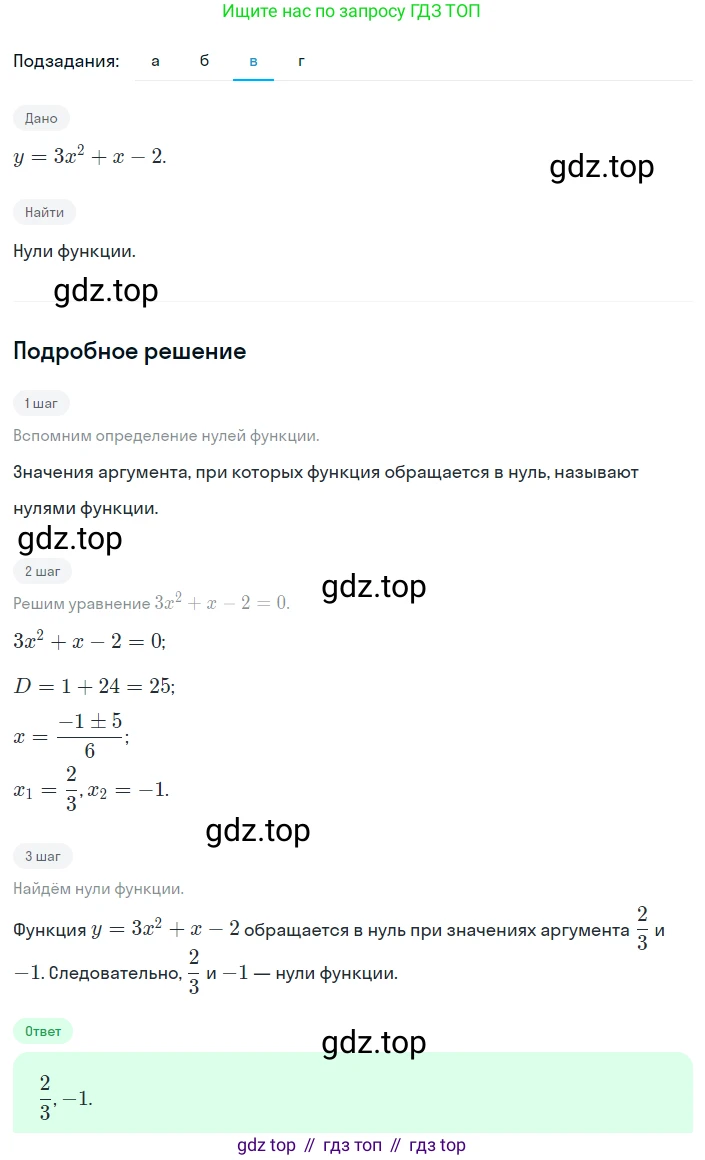 Алгебра, 8 класс Учебник, авторы: Дорофеев Георгий Владимирович, Суворова Светлана Борисовна, Бунимович Евгений Абрамович, Кузнецова Людмила Викторовна, Минаева Светлана Станиславовна, Рослова Лариса Олеговна, издательство Просвещение, Москва, 2023, белого цвета, страница 226, номер 5.30, Решение 2 (продолжение 3)