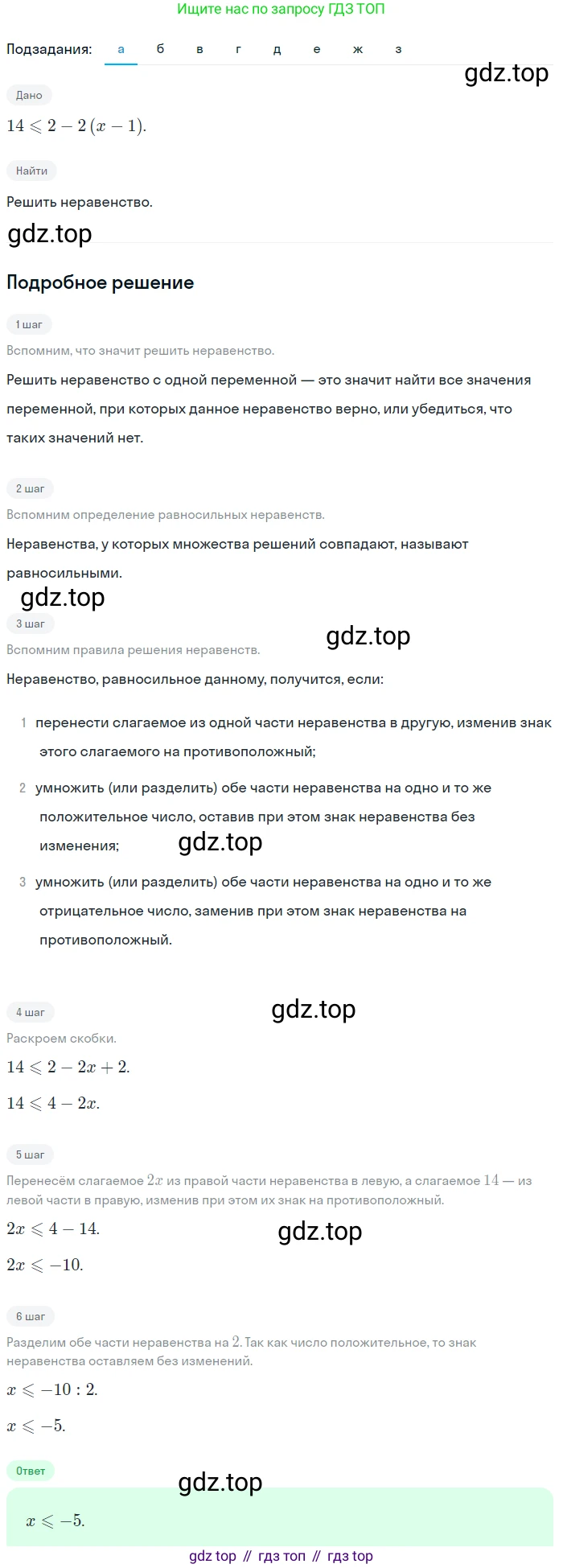 Алгебра, 8 класс Учебник, авторы: Дорофеев Георгий Владимирович, Суворова Светлана Борисовна, Бунимович Евгений Абрамович, Кузнецова Людмила Викторовна, Минаева Светлана Станиславовна, Рослова Лариса Олеговна, издательство Просвещение, Москва, 2023, белого цвета, страница 257, номер 6.21, Решение 2