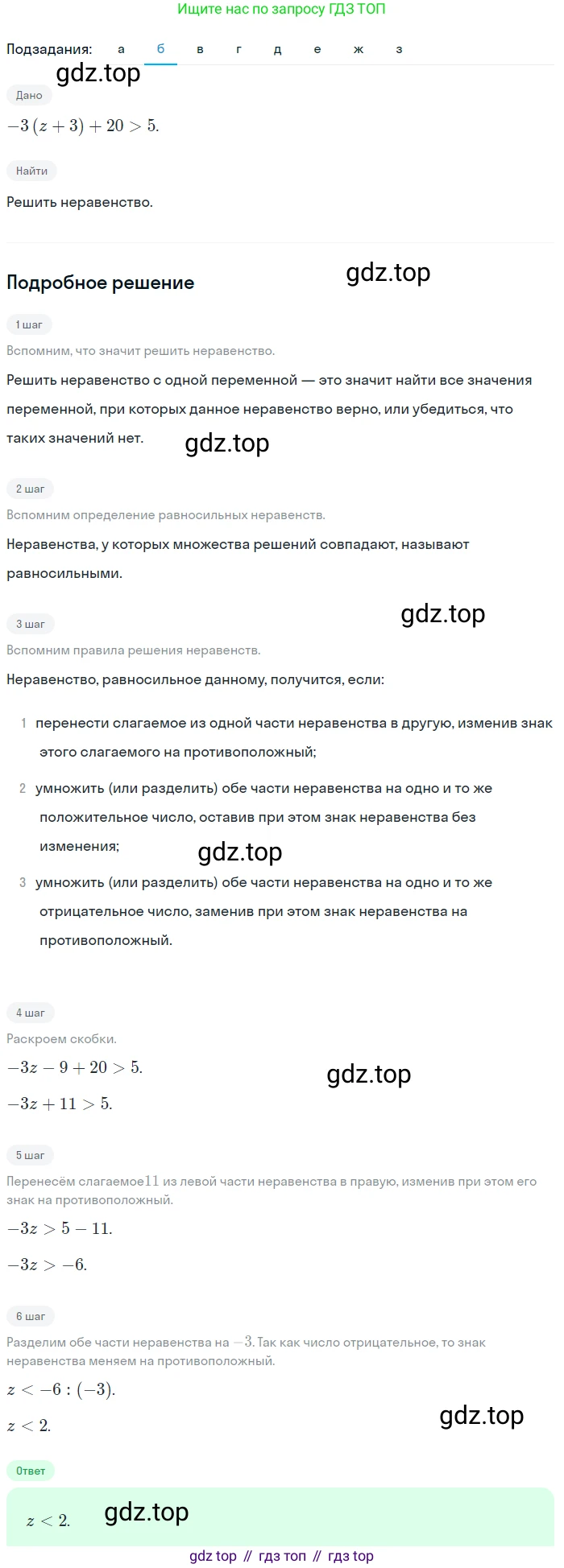 Алгебра, 8 класс Учебник, авторы: Дорофеев Георгий Владимирович, Суворова Светлана Борисовна, Бунимович Евгений Абрамович, Кузнецова Людмила Викторовна, Минаева Светлана Станиславовна, Рослова Лариса Олеговна, издательство Просвещение, Москва, 2023, белого цвета, страница 257, номер 6.21, Решение 2 (продолжение 2)