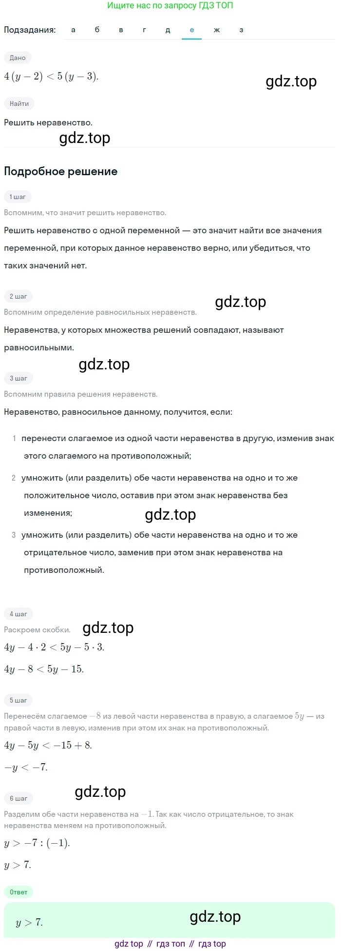 Алгебра, 8 класс Учебник, авторы: Дорофеев Георгий Владимирович, Суворова Светлана Борисовна, Бунимович Евгений Абрамович, Кузнецова Людмила Викторовна, Минаева Светлана Станиславовна, Рослова Лариса Олеговна, издательство Просвещение, Москва, 2023, белого цвета, страница 257, номер 6.21, Решение 2 (продолжение 4)
