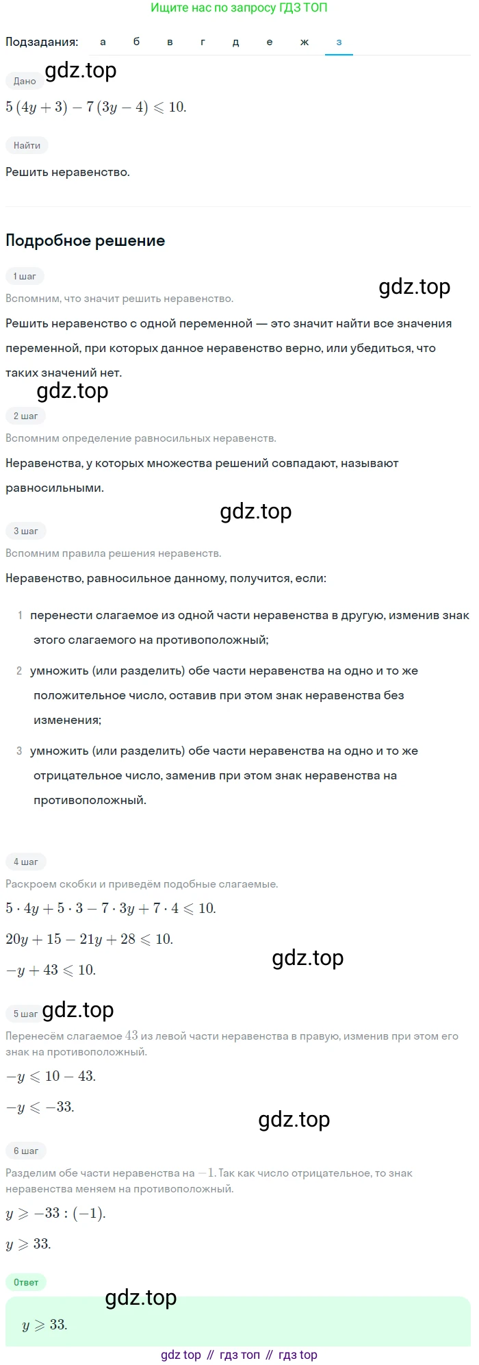 Алгебра, 8 класс Учебник, авторы: Дорофеев Георгий Владимирович, Суворова Светлана Борисовна, Бунимович Евгений Абрамович, Кузнецова Людмила Викторовна, Минаева Светлана Станиславовна, Рослова Лариса Олеговна, издательство Просвещение, Москва, 2023, белого цвета, страница 257, номер 6.21, Решение 2 (продолжение 6)