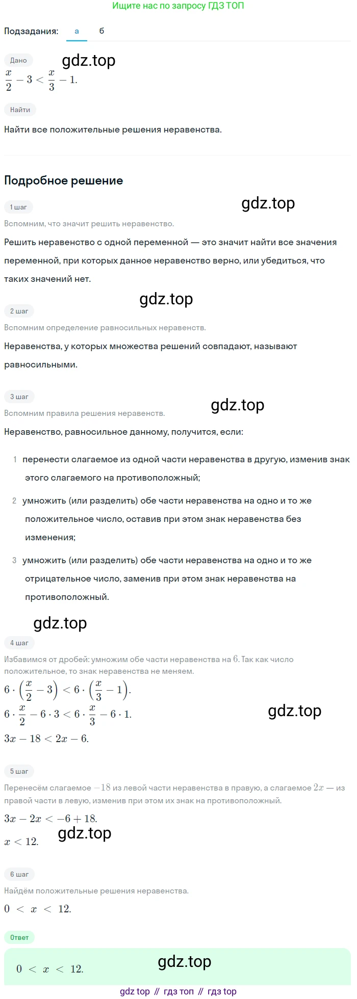Алгебра, 8 класс Учебник, авторы: Дорофеев Георгий Владимирович, Суворова Светлана Борисовна, Бунимович Евгений Абрамович, Кузнецова Людмила Викторовна, Минаева Светлана Станиславовна, Рослова Лариса Олеговна, издательство Просвещение, Москва, 2023, белого цвета, страница 259, номер 6.31, Решение 2