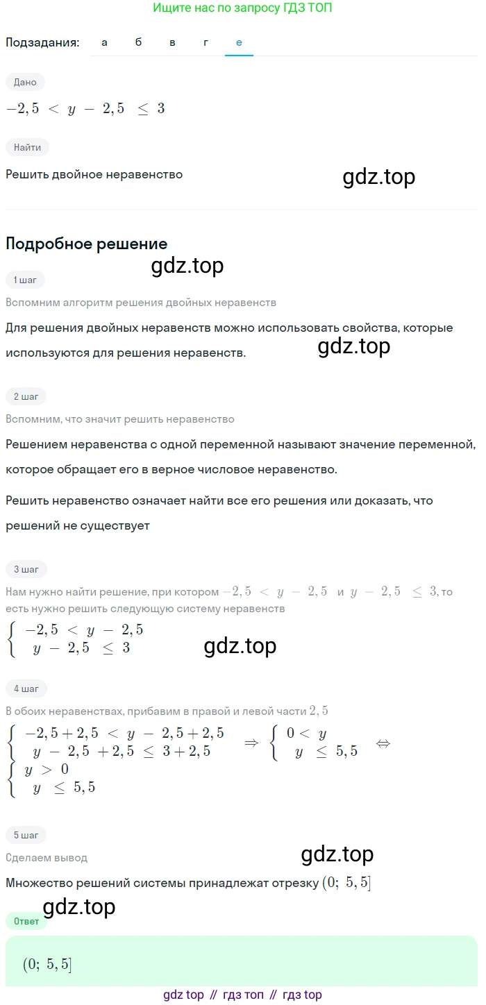 Алгебра, 8 класс Учебник, авторы: Дорофеев Георгий Владимирович, Суворова Светлана Борисовна, Бунимович Евгений Абрамович, Кузнецова Людмила Викторовна, Минаева Светлана Станиславовна, Рослова Лариса Олеговна, издательство Просвещение, Москва, 2023, белого цвета, страница 263, номер 6.40, Решение 2